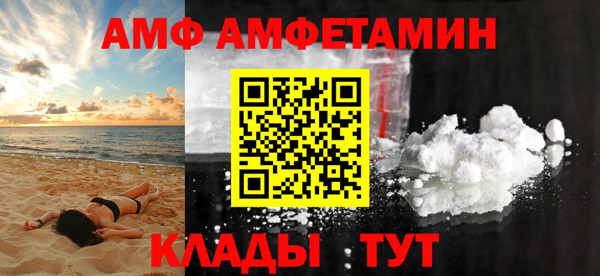 Amphetamine Розовый  АМФЕТАМИН  mega как войти  Вход с VPN  Amphetamine  Котовск 