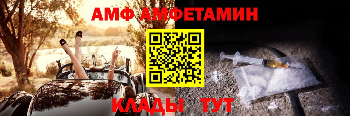АМФ Premium Котовск