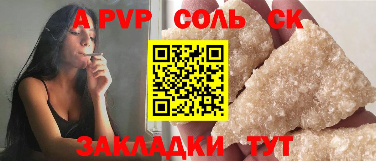 APVP VHQ  Alpha-PVP VHQ  APVP кристаллы  Вход с VPN  Котовск 