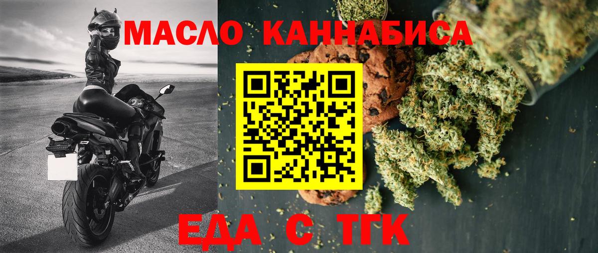 Печенье с ТГК марихуана Котовск