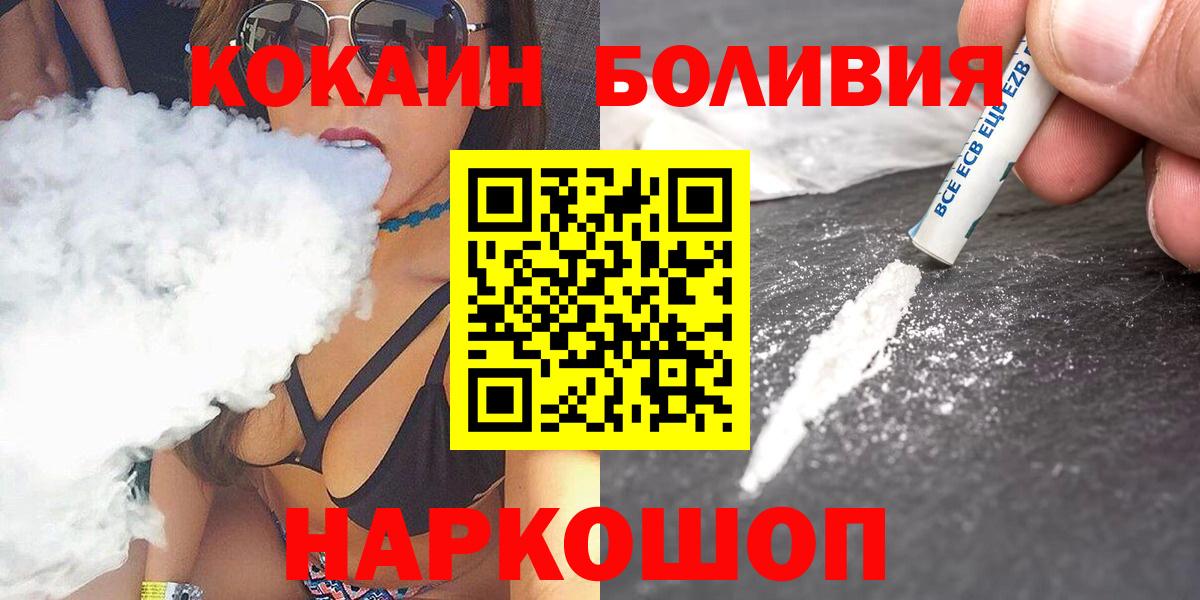 где купить   Вход с VPN  Котовск  Кокаин FishScale 