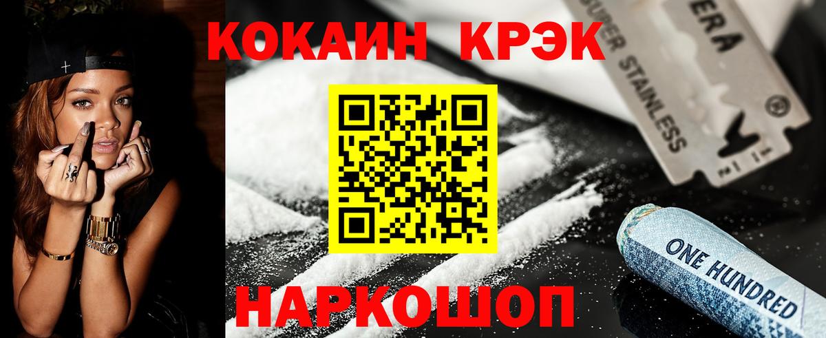 COCAIN VHQ Котовск