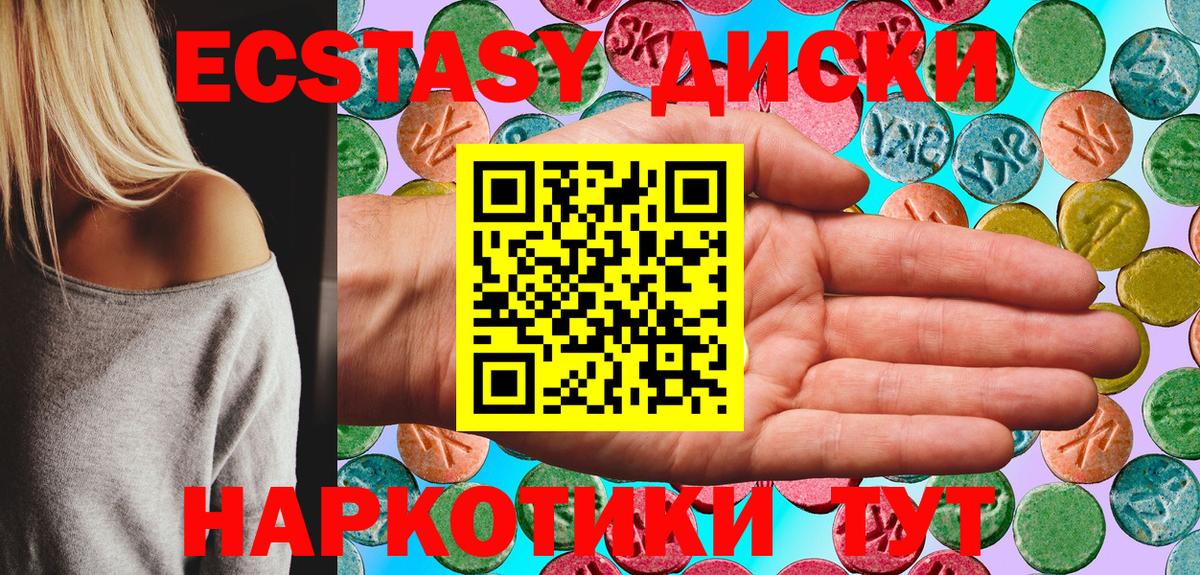 Котовск  Ecstasy 300 mg  ЭКСТАЗИ  Вход с VPN 