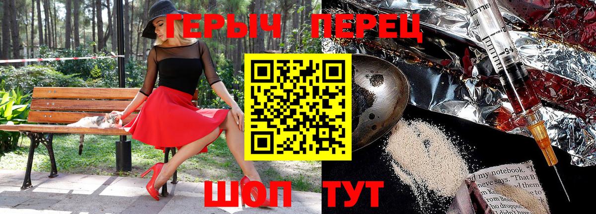 ГЕРОИН Heroin Котовск