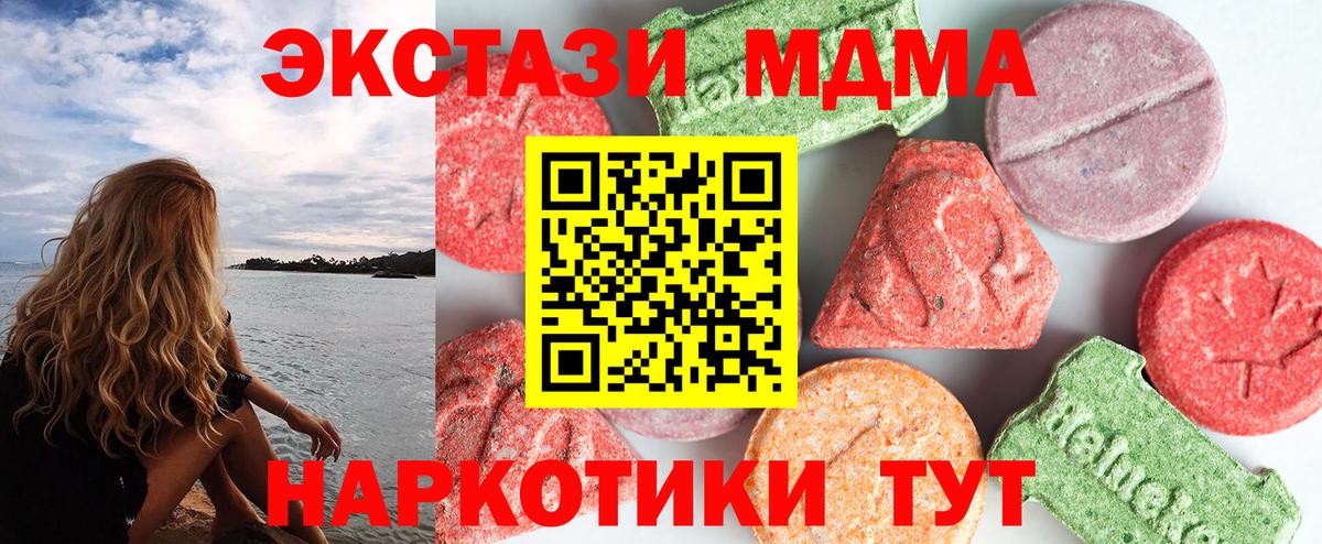 MDMA VHQ  Вход с VPN  МДМА  МДМА Molly  Котовск 