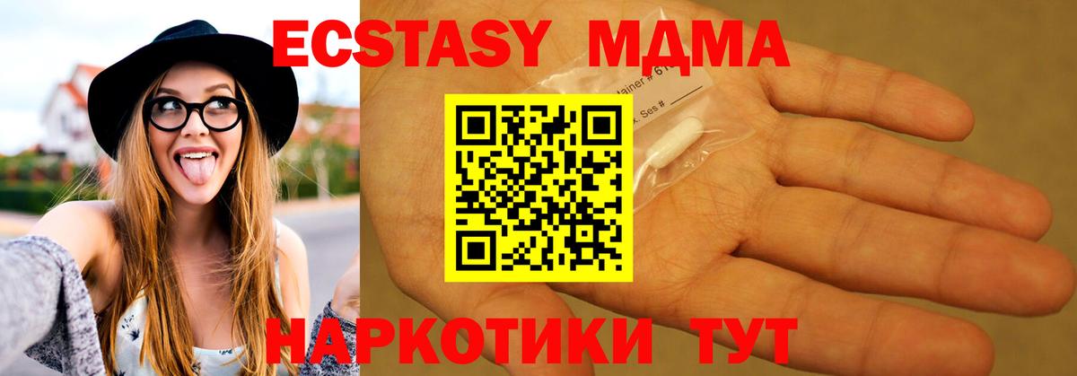МДМА молли Котовск