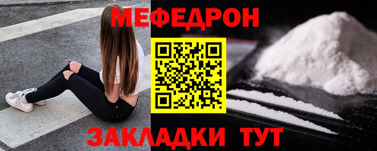 Меф  МЕФ 4 MMC  Вход с VPN  МЕФ mephedrone  Котовск 
