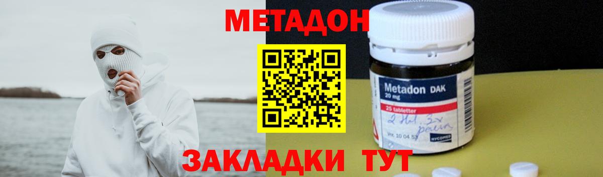 Метадон кристалл  Вход с VPN  Котовск  omg вход  МЕТАДОН белоснежный 