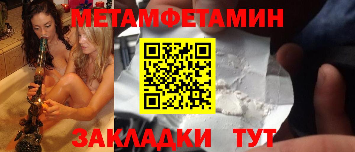 МЕТАМФЕТАМИН винт  Вход с VPN  Котовск 