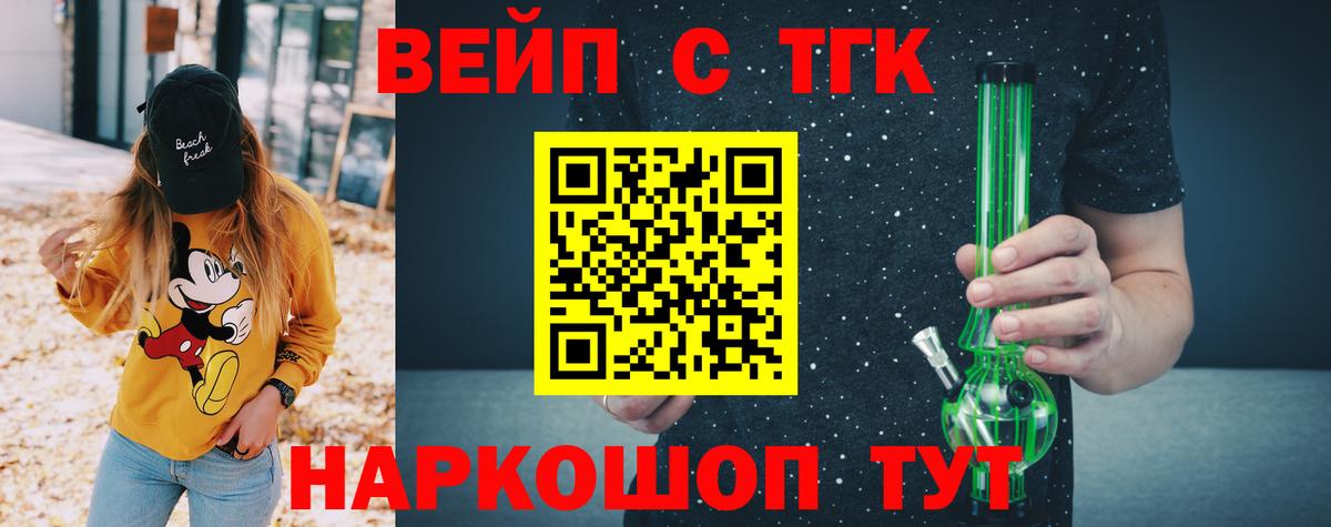 Котовск  ТГК гашишное масло  продажа наркотиков  Дистиллят ТГК вейп  Вход с VPN 
